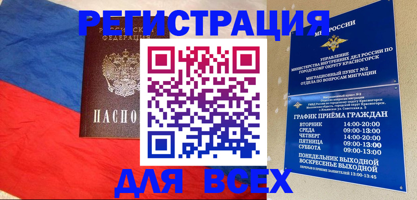 регистрация в Клинцах